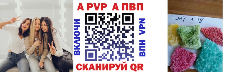 A-PVP Соль Чишмы