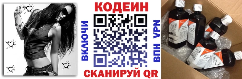 Кодеиновый сироп Lean Purple Drank  где найти   Чишмы 