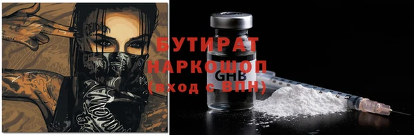 бутират Абинск